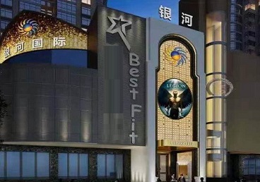 普安KTV荤台花场男公关服务好-银河国际KTV花场消费点评